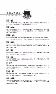 Page 19 of Himawari Standard, First Volume - preview thumbnail