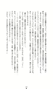 Page 194 of Himawari Standard, First Volume - preview thumbnail