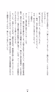 Page 195 of Himawari Standard, First Volume - preview thumbnail