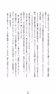 Page 197 of Himawari Standard, First Volume - preview thumbnail