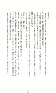 Page 199 of Himawari Standard, First Volume - preview thumbnail