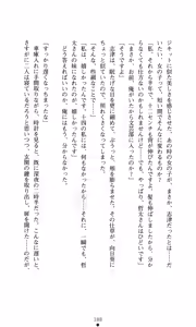 Page 202 of Himawari Standard, First Volume - preview thumbnail