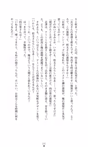 Page 205 of Himawari Standard, First Volume - preview thumbnail