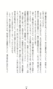 Page 206 of Himawari Standard, First Volume - preview thumbnail