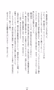 Page 208 of Himawari Standard, First Volume - preview thumbnail