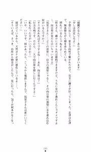 Page 209 of Himawari Standard, First Volume - preview thumbnail