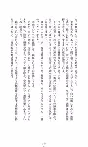 Page 213 of Himawari Standard, First Volume - preview thumbnail