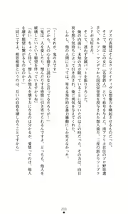 Page 214 of Himawari Standard, First Volume - preview thumbnail