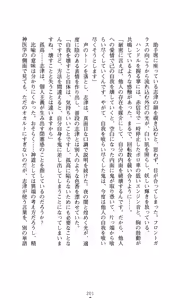 Page 215 of Himawari Standard, First Volume - preview thumbnail