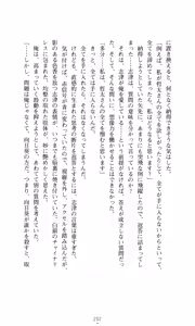 Page 216 of Himawari Standard, First Volume - preview thumbnail