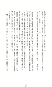 Page 217 of Himawari Standard, First Volume - preview thumbnail