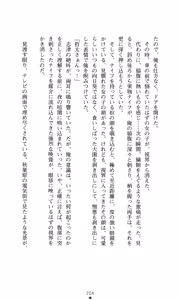Page 218 of Himawari Standard, First Volume - preview thumbnail