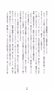 Page 219 of Himawari Standard, First Volume - preview thumbnail