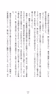 Page 22 of Himawari Standard, First Volume - preview thumbnail