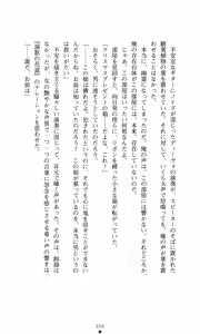 Page 223 of Himawari Standard, First Volume - preview thumbnail