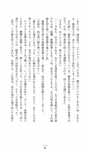 Page 224 of Himawari Standard, First Volume - preview thumbnail