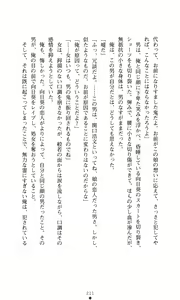 Page 225 of Himawari Standard, First Volume - preview thumbnail