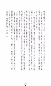 Page 226 of Himawari Standard, First Volume - preview thumbnail