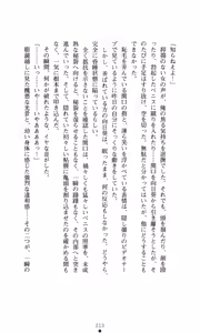 Page 227 of Himawari Standard, First Volume - preview thumbnail