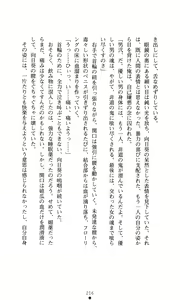 Page 230 of Himawari Standard, First Volume - preview thumbnail