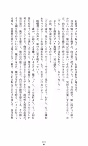 Page 234 of Himawari Standard, First Volume - preview thumbnail