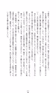 Page 235 of Himawari Standard, First Volume - preview thumbnail