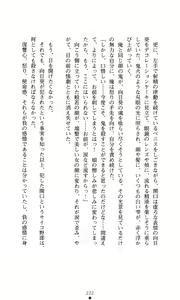 Page 236 of Himawari Standard, First Volume - preview thumbnail
