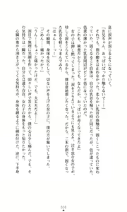 Page 24 of Himawari Standard, First Volume - preview thumbnail