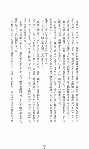 Page 242 of Himawari Standard, First Volume - preview thumbnail