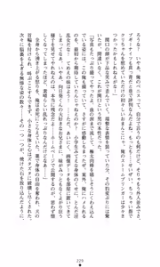 Page 243 of Himawari Standard, First Volume - preview thumbnail