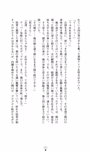 Page 245 of Himawari Standard, First Volume - preview thumbnail