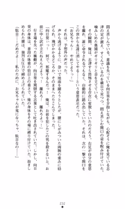 Page 246 of Himawari Standard, First Volume - preview thumbnail