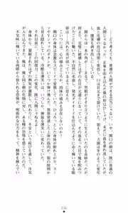Page 248 of Himawari Standard, First Volume - preview thumbnail