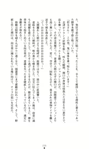 Page 249 of Himawari Standard, First Volume - preview thumbnail
