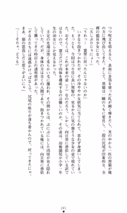 Page 255 of Himawari Standard, First Volume - preview thumbnail