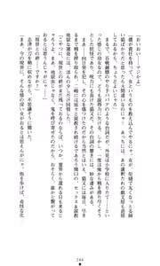 Page 258 of Himawari Standard, First Volume - preview thumbnail
