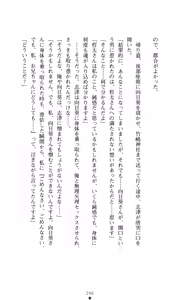 Page 260 of Himawari Standard, First Volume - preview thumbnail