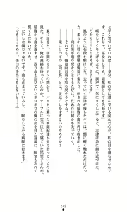 Page 263 of Himawari Standard, First Volume - preview thumbnail
