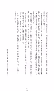 Page 265 of Himawari Standard, First Volume - preview thumbnail