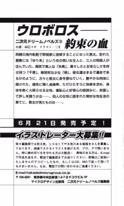 Page 271 of Himawari Standard, First Volume - preview thumbnail