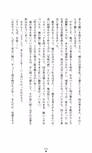 Page 40 of Himawari Standard, First Volume - preview thumbnail