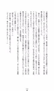 Page 46 of Himawari Standard, First Volume - preview thumbnail