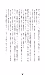Page 68 of Himawari Standard, First Volume - preview thumbnail