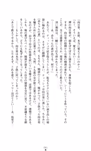 Page 75 of Himawari Standard, First Volume - preview thumbnail