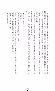 Page 98 of Himawari Standard, First Volume - preview thumbnail