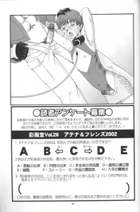 Page 40 of The Athena & Friends 2002 (decensored) - preview thumbnail