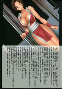 Page 3 of Shiranui Mai no Yudan - preview thumbnail