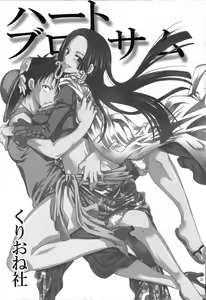 Page 2 of Heart Blossom - preview thumbnail