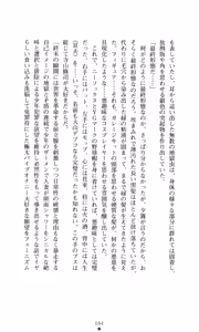 Page 103 of Himawari Standard, Final Volume - preview thumbnail