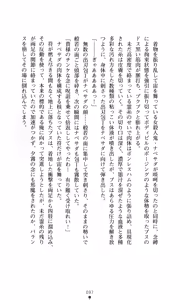 Page 106 of Himawari Standard, Final Volume - preview thumbnail